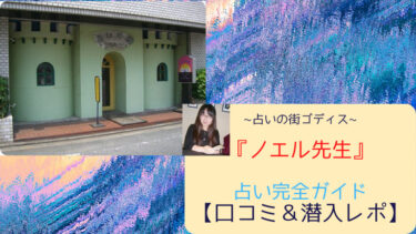 宗像市のよく当たる占い師３選 口コミ 評判レポ 22年最新 占タウン 地域の当たる人気占い師を紹介